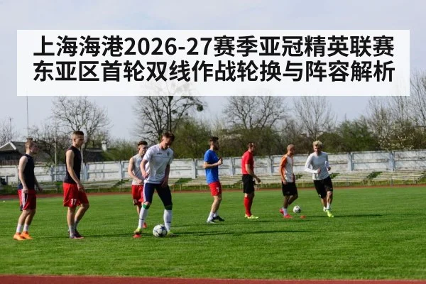 football team training session